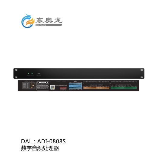 DAL(东奥龙)ADI-0808S 数字音频处理器