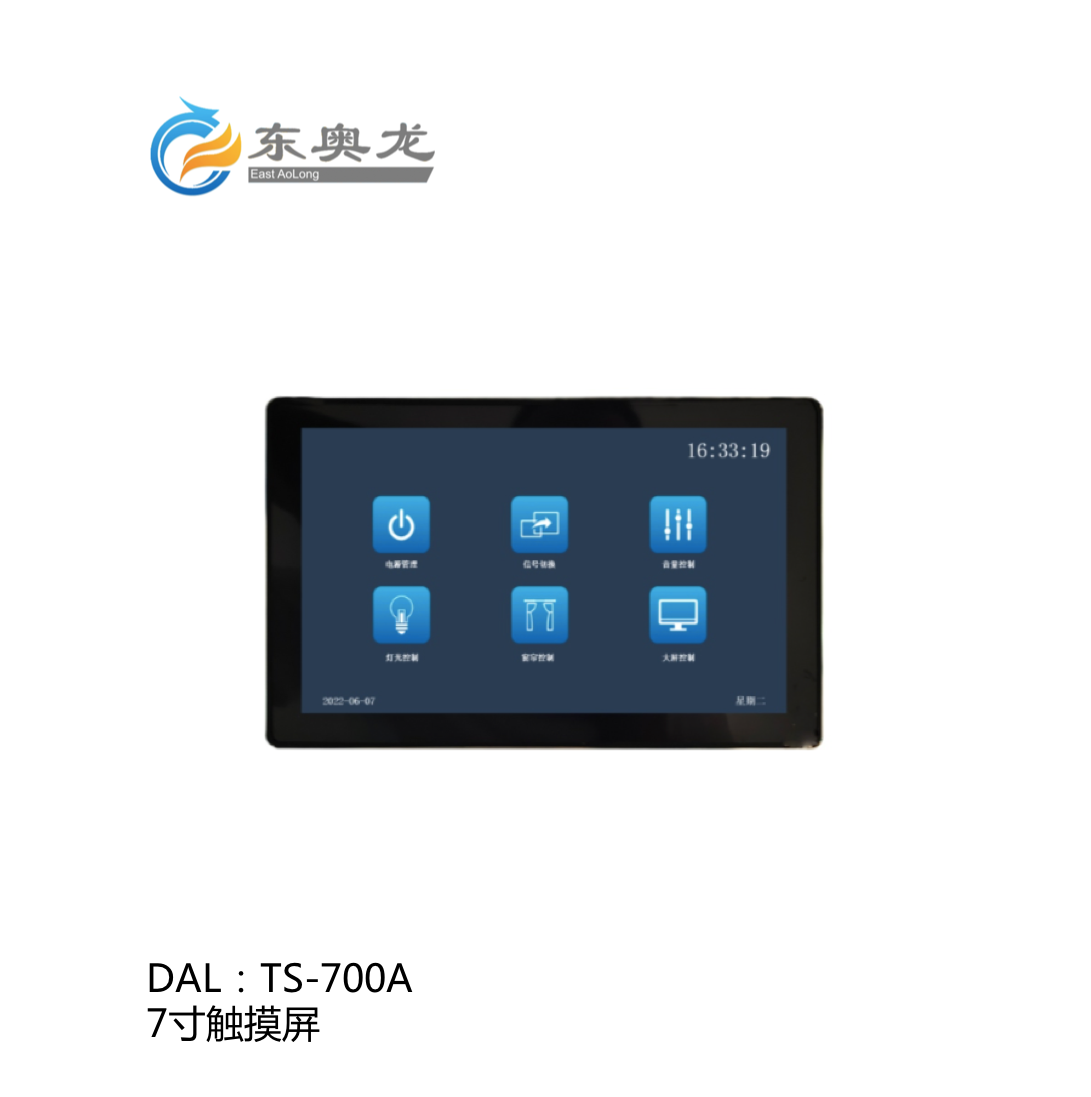 DAL(东奥龙)TS-700A  七寸触摸屏